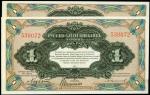 1917年俄亚银行1卢布