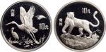 1992年中国人民银行发行中国珍稀野生动物第三组纪念银币二枚全