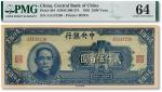 民国三十四年（1945年）中央银行贰仟伍佰圆一枚，PMG 64