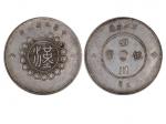 1912年（民国元年）军政府造四川银币五角，，PCGS XF45