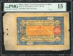 1928年西藏50唐卡，编号72546，PMG 15，纸角有缺，有孔