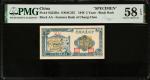 CHINA--COMMUNIST BANKS. The Farmers Bank of Chung-Chou. 2 Yuan, 1948. P-S3235bs. Specimen. PMG Choic