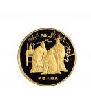 1995年中国人民银行发行中国古典文学《三国演义》系列纪念金银币全套5枚