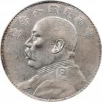 民国八年袁世凯像壹圆银币。(t) CHINA. Dollar, Year 8 (1919). PCGS Genuine--Chopmarked, EF Details.