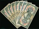 1926年中国银行5元8枚一组，上海地名，不同的红黑中文字加盖，AF至VF品相，其中有1至2枚品相更好