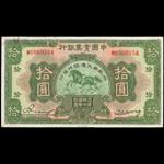 CHINA--REPUBLIC. National Industrial Bank of China. 10 Yuan, 1931. P-533a.