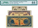 中国联合准备银行纸币共3枚不同
