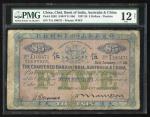 1928年印度新金山中国麦加利银行伍圆，天津地名，编号 T/A 106471，PMG 12NET，有修补