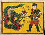 CHINA--PEOPLES REPUBLIC. Lot of (4). Matchbox Labels. No Denomination, ND. P-Unlisted. Cultural Revo