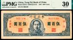 民国三十六年（1947年）东北银行地方流通券伍百圆，蓝色中毛像，PMG 30