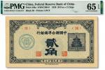 民国廿七年（1938年）中国联合准备银行蓝色贰角，纸张硬挺，纹理清晰，色彩醇厚浓郁，品相极佳，资深藏家旧藏，全新（季军分）
