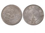 1898年江南省造光绪元宝库平一钱四分四厘银币，PCGS MS63