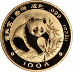 1988年熊猫精制版纪念金币一套5枚 NGC PF 69