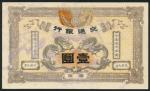 General Bank of Communications, $1 local currency, Canton, 1 March 1909, red serial number 152856, p