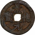 北宋景德元宝折十铁钱 上美品 CHINA. Northern Song Dynasty. Iron 10 Cash, ND (ca. 1004-1007).