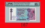 1992年香港渣打银行伍拾圆Standard Chartered Bank， 50， 1/1/1992 (Ma S27)， s/n J045976  PMG EPQ 65 Gem UNC 