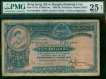 1936年汇丰银行10元，编号H372086，PMG25NET