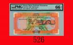 1988年大西洋国海外汇理银行一千圆，AA版Banco Nacional Ultramarino， 1000 Patacas， 1988， s/n AA88144  PMG EPQ 66 Gem UN