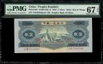 1953年中国人民银行第二版人民币2元，编号I II VIII 7182190，PMG 67EPQ，美品