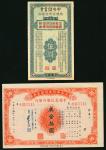1942年中国农民银行美金节约建国储蓄券美金10元，编号0317715及中央储蓄会特种有奖储蓄券第4期5元，均AU品相