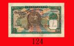1946年印度新金山中国渣打银行一佰员。背有墨渍七成新The Chartered Bank of India, Australia & China, $100, 1/10/1946 (Ma S32),