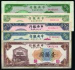 1945-1948年中央银行东北九省流通券一组5枚 七五品