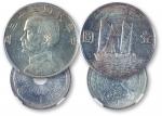 民国二十三年孙中山像船洋壹圆银币一枚，PCGS MS61，金盾；昭和十一年五十钱一枚，NGC MS64。共两枚。