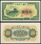 民国三十八年（1949年）中国人民银行发行第一版人民币伍佰圆“收割机”