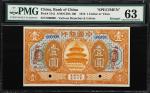 民国七年中国银行壹圆。样票。(t) CHINA--REPUBLIC. Bank of China. 1 Yuan, 1918. P-51s2. S/M#C294-100. Specimen. PMG 