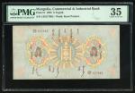 1925年蒙古工商银行5图格里克，编号 CD 517685，另一组晚期钞票，包括1939-1966年1至10000图格里克，首枚PMG 35，其餘评分不一