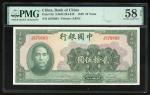 民国二十九年中国银行贰拾伍圆，编号J870693，PMG 58EPQ. Bank of China, 25 yuan, Year 29(1940), serial number J870693, (P