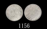 云南省造民国21年贰角双旗 PCGS MS 64 Yunan Province Silver 20 Cents, crossed flags
