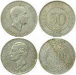 1900与1927年砂劳越伍毫银币2枚，均F－VF，少见（2）