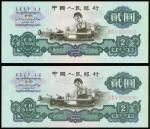 Peoples Bank of China, 2nd series renminbi, 2yuan, 1960, serial number II IX V 0593505-506, green an