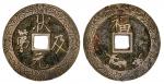 China. Qing Dynasty. Brass Charm. 53mm. "Zhuang Yuan Ji Di"; Deer running left below. Floral engrave