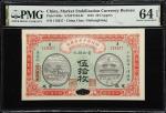 民国四年财政部平市官钱局伍拾枚。CHINA--REPUBLIC. Market Stabilization Currency Bureau. 50 Coppers, 1915. P-602c. S/M