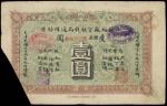 CHINA--PROVINCIAL BANKS. Yue Soo Imperial Bank. $1, 1.9.1908. P-S1232b.