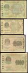 Russia, Currency Notes, 100, 250, 500, 1000 rubles, 1919, similar design, seven Chinese characters ?