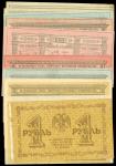 Mixed lot of 20 Russian 1918-1920 State Treasury Notes and Provisional Siberian Administration Treas