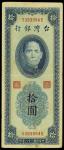 CHINA--TAIWAN. Bank of Taiwan. 10 Yuan, 1949. P-1954.