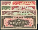 民国三十八年海南银行银圆兑现券六枚