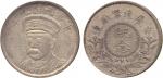 Medal 紀念章: Anhwei Province 安徽省: Silver Commemorative Medal ND (1920), Obv facing uniformed bust of G