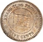 民国十年广东省造伍分银币。CHINA. Kwangtung. 5 Cents, Year 10 (1921). Kwangtung Mint. NGC MS-62.
