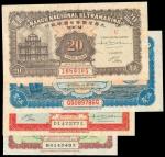 1946年澳门大西洋国海外银行纸辅币一套4枚，其中伍仙与伍毫票UNC，一毫AU，贰毫AEF