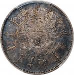 光绪二十五年（1899）奉天机器局造壹圆银币，PCGS XF45，编号85469233
