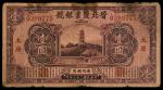 民国二十三年（1934年),晋北盐业银号壹圆