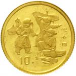 10 Yuan GOLD 1998. Palace lantern, children with flying dragon. 1 /10 oz fine gold. Welds. Uncircula