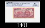 1931年中央银行贰角伍分，中华版，OPQ64分佳品1931 The Central Bank of China 25 Cents, ND, s/n A289659H, CHB. PCGS OPQ64