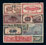1949-1950年新疆省银行银圆票壹分 壹圆 伍圆各一枚 拾圆二枚；另伍分 壹角 贰角 伍角样票各一枚