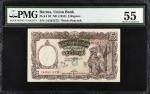 1953年缅甸联邦银行5 缅元。BURMA. Union Bank of Burma. 5 Rupees, ND (1953). P-39. PMG About Uncirculated 55.